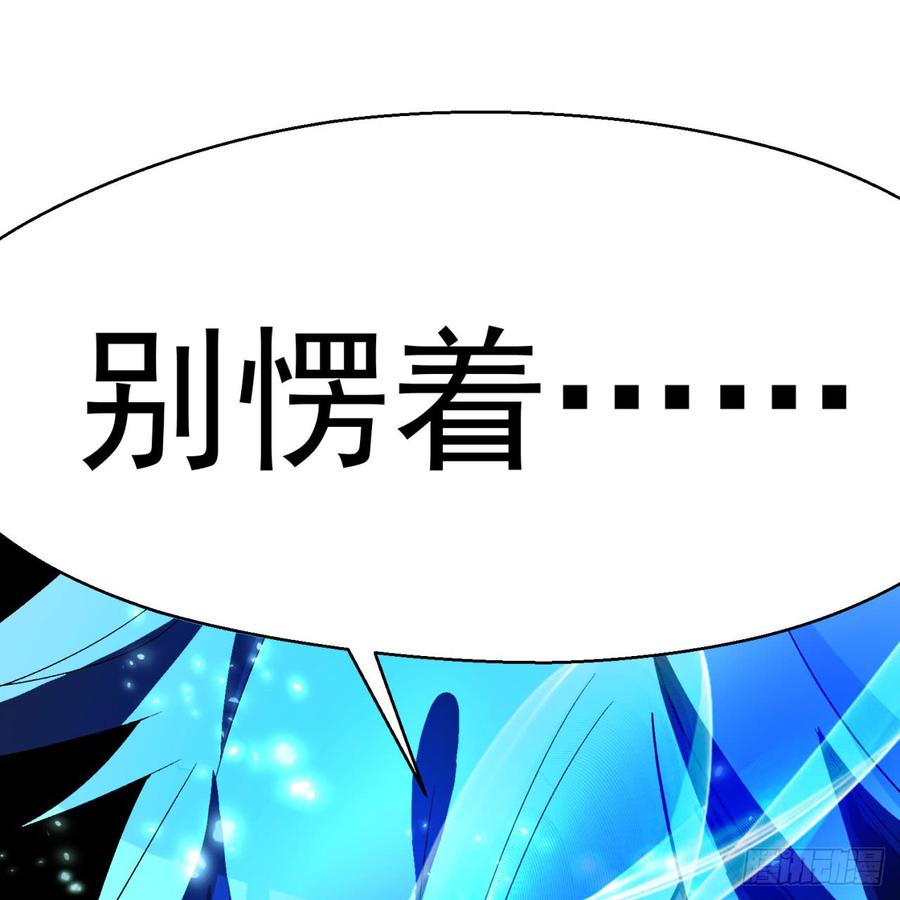 I Picked Up An Attribute Ch.42 p72