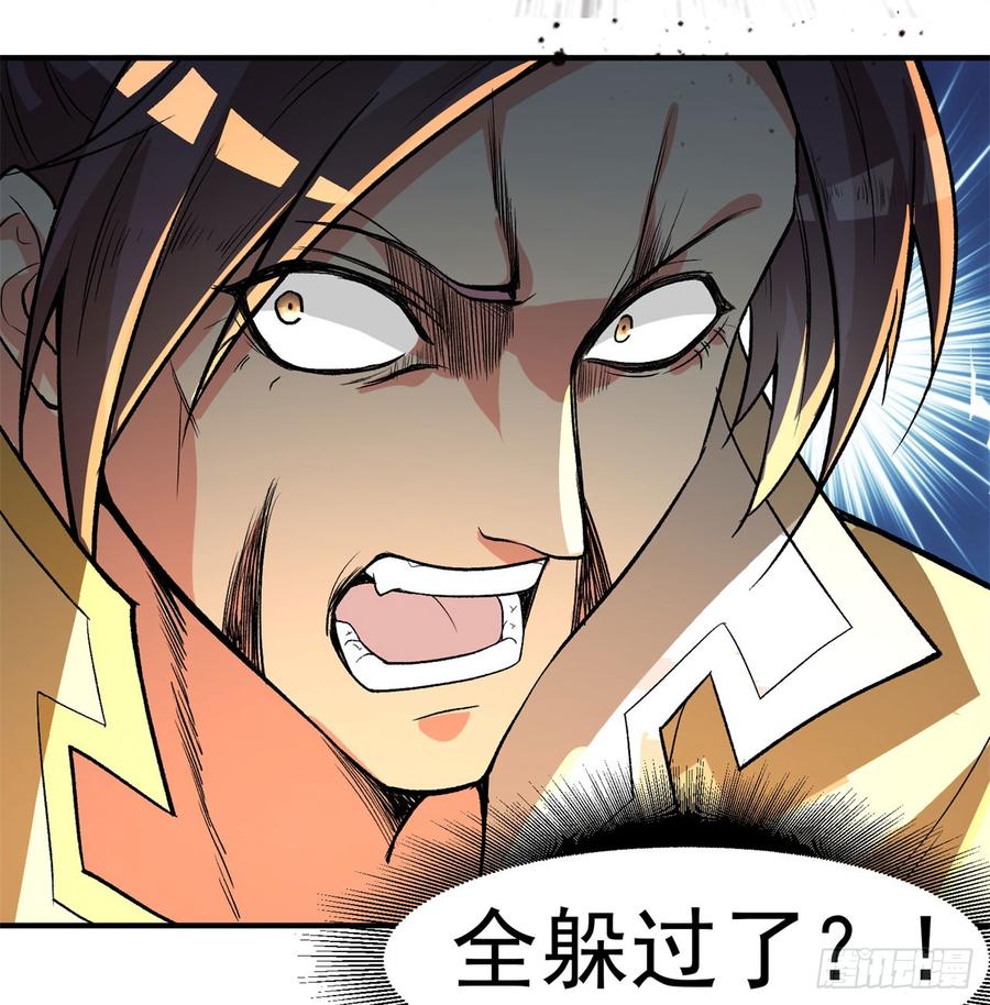 I Picked Up An Attribute Ch.42 p81