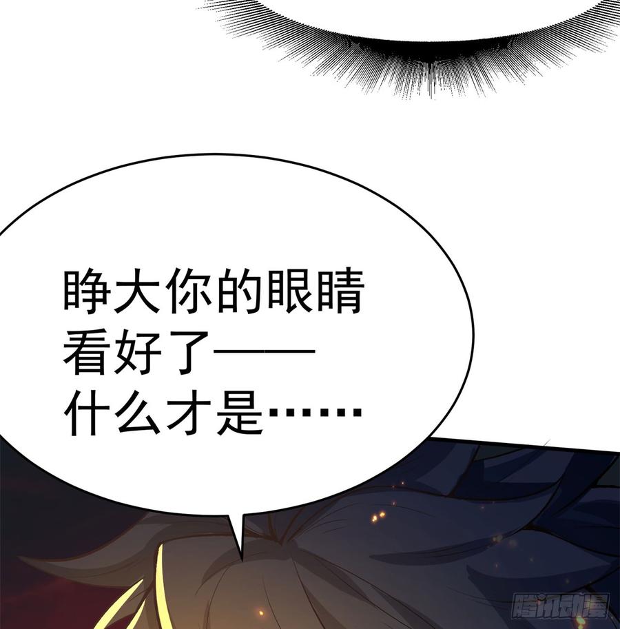 I Picked Up An Attribute Ch.42 p82