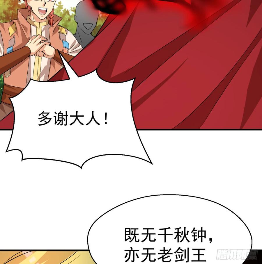 I Picked Up An Attribute Ch.42 p9