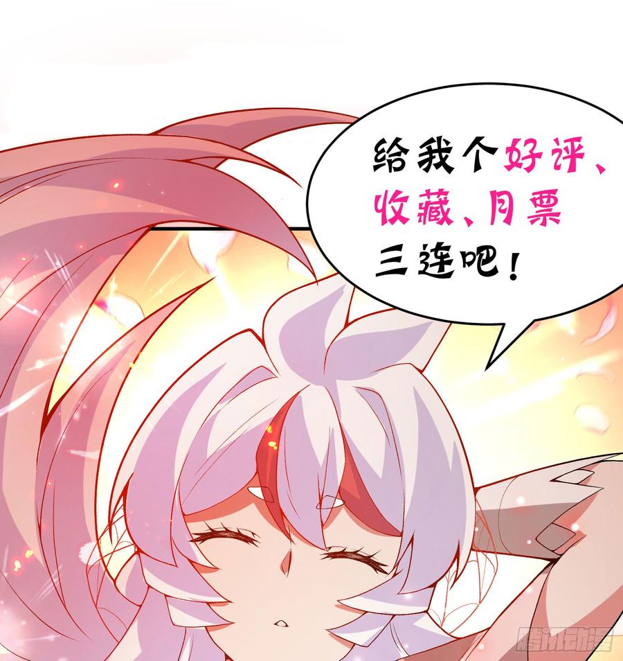 I Picked Up An Attribute Ch.42 p91