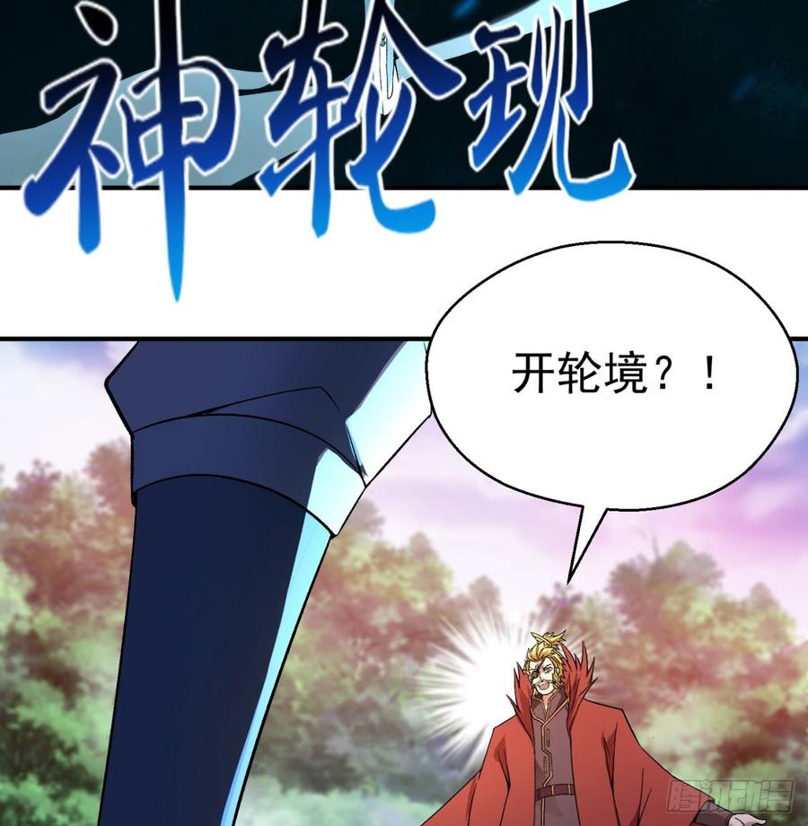 I Picked Up An Attribute Ch.43 p12