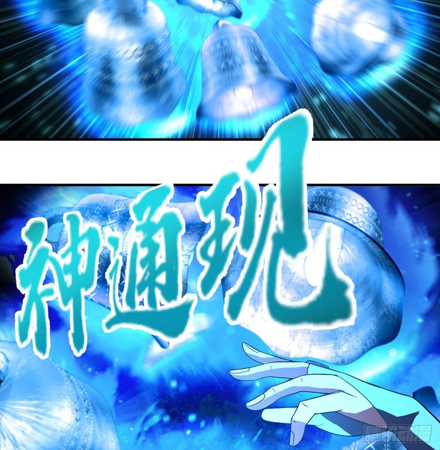 I Picked Up An Attribute Ch.43 p14