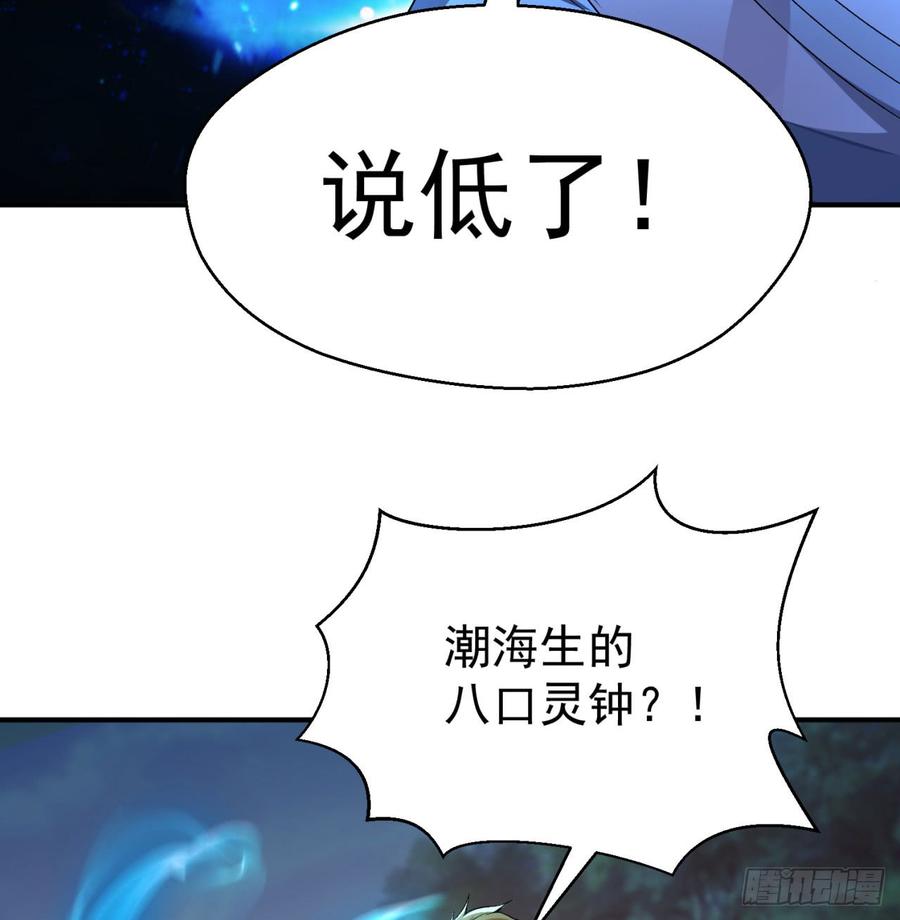 I Picked Up An Attribute Ch.43 p16