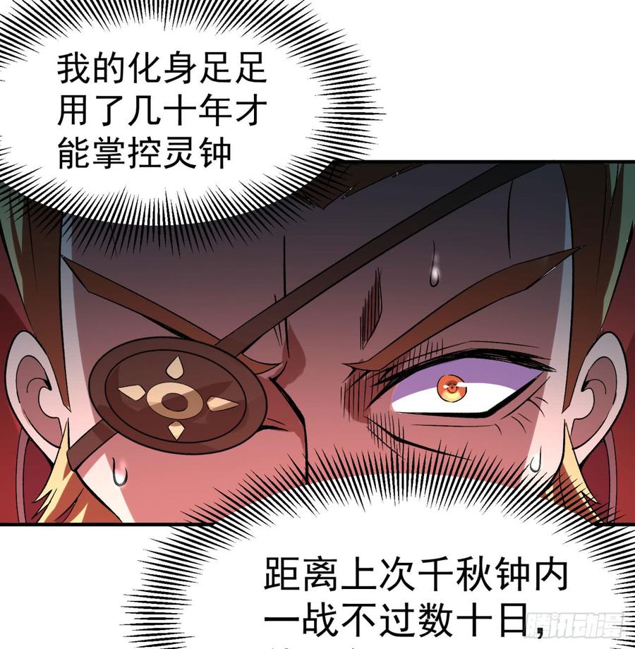 I Picked Up An Attribute Ch.43 p18