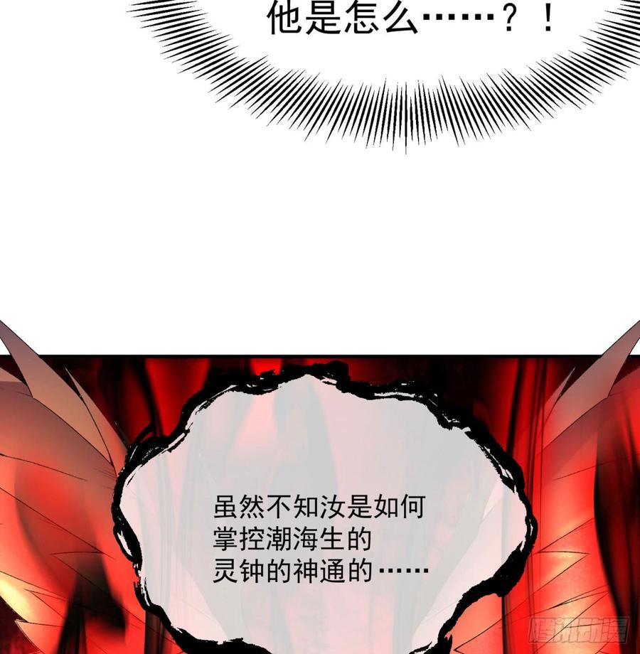I Picked Up An Attribute Ch.43 p19