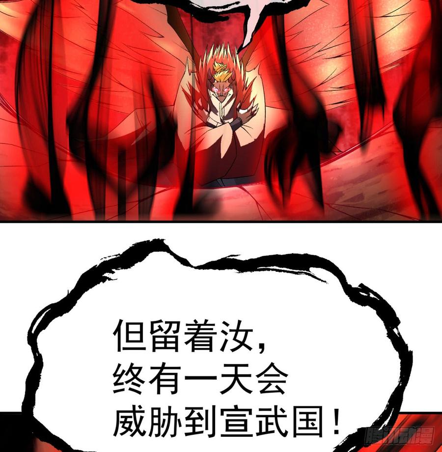 I Picked Up An Attribute Ch.43 p20