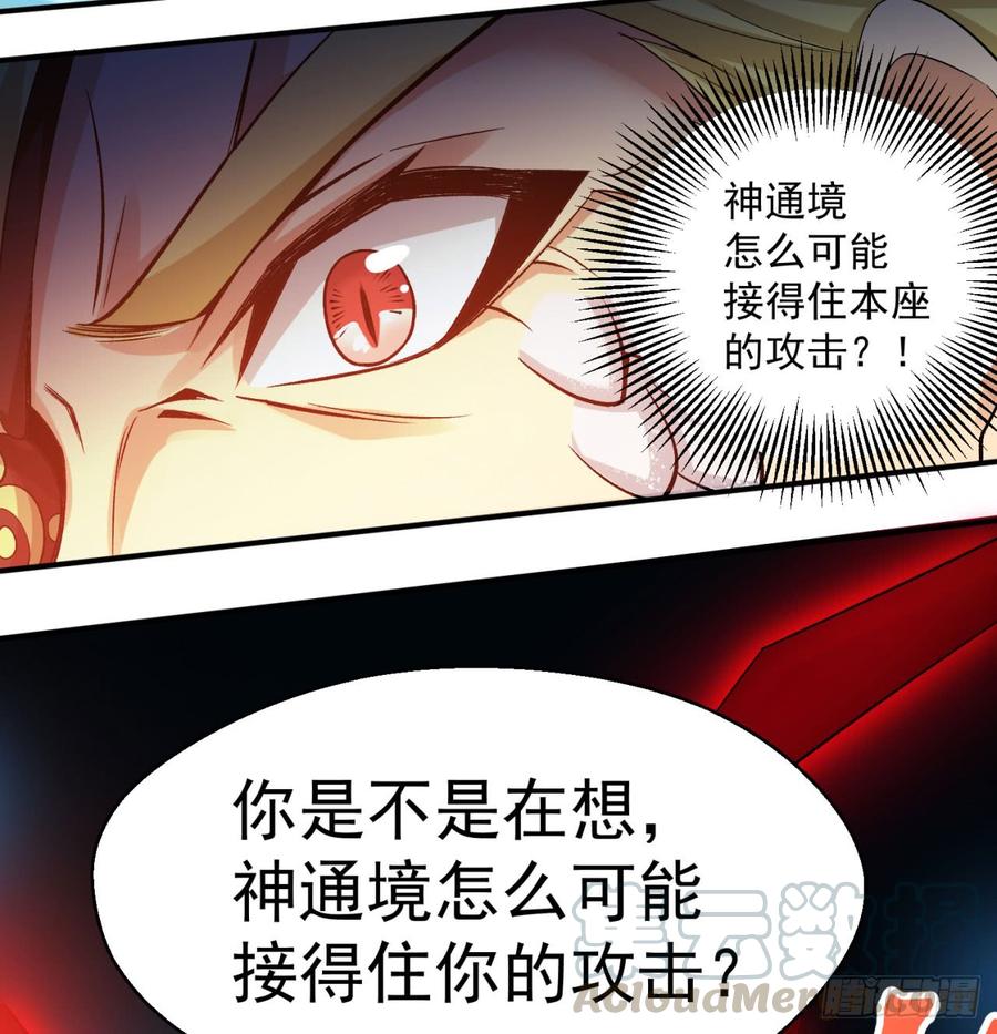 I Picked Up An Attribute Ch.43 p29