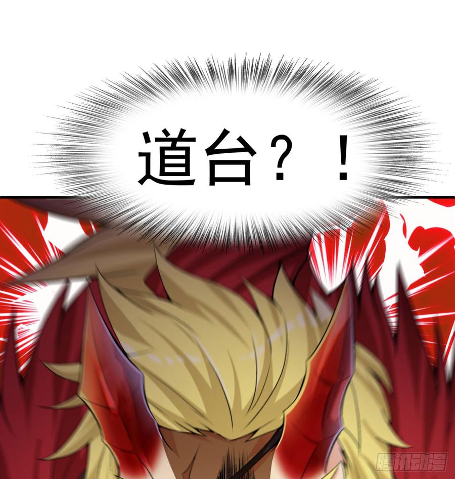 I Picked Up An Attribute Ch.43 p40