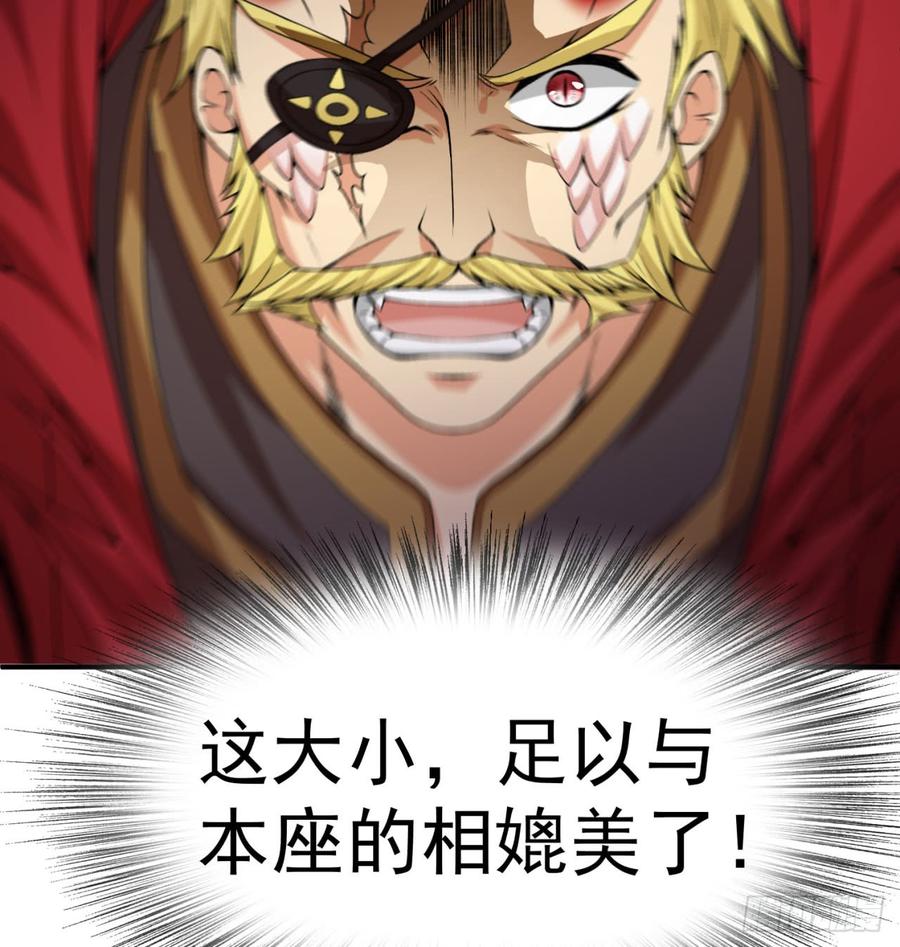 I Picked Up An Attribute Ch.43 p41