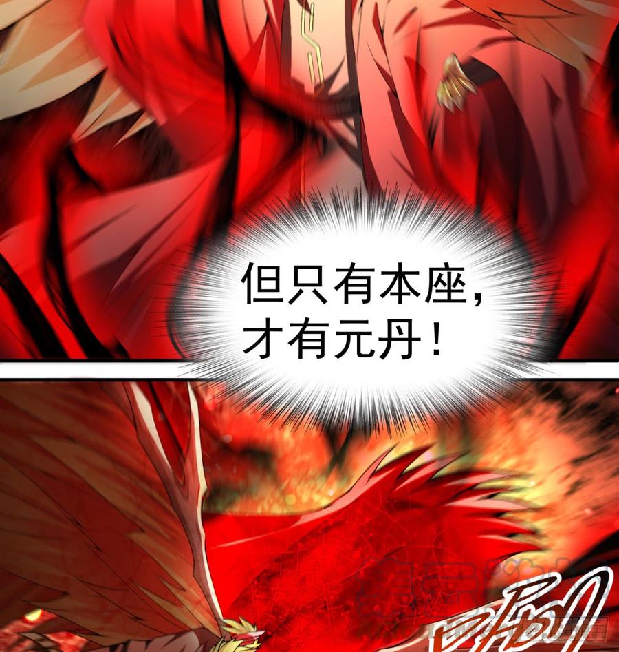 I Picked Up An Attribute Ch.43 p43