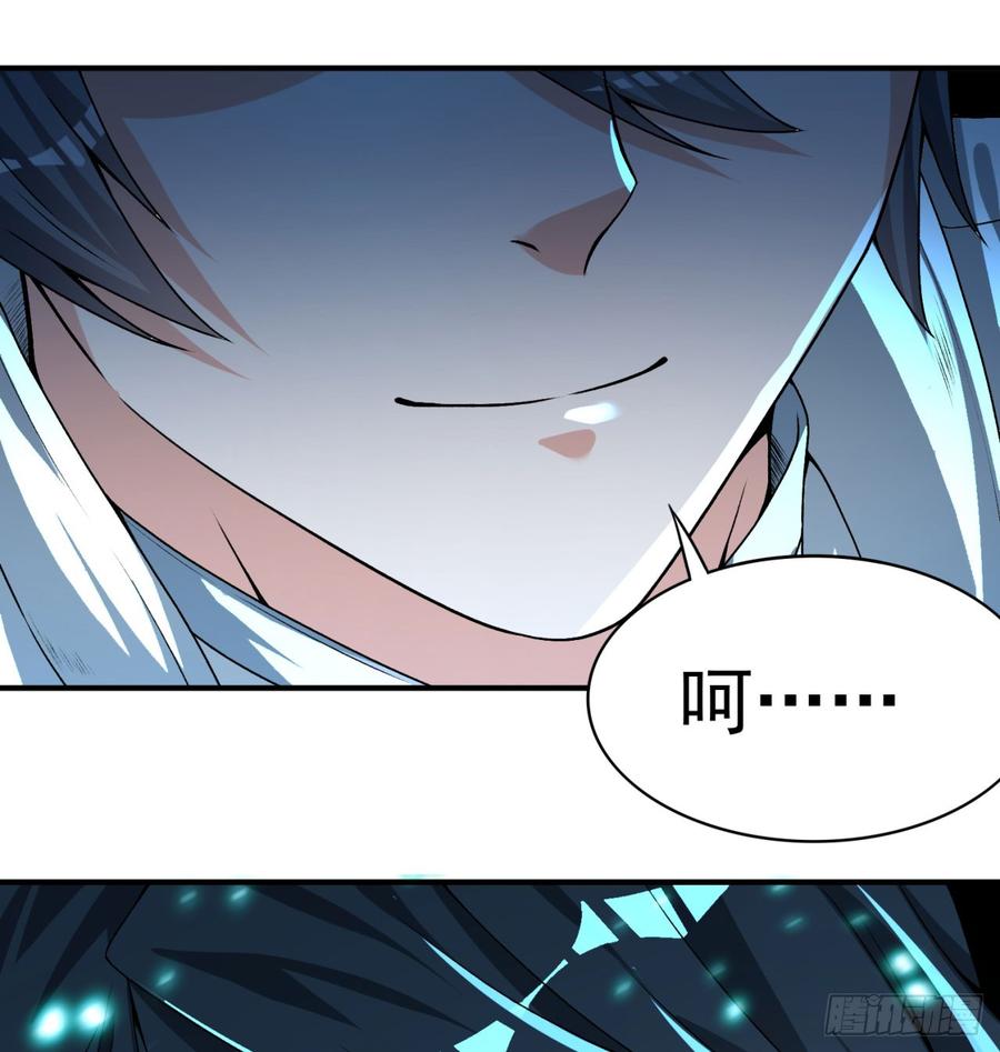 I Picked Up An Attribute Ch.43 p49