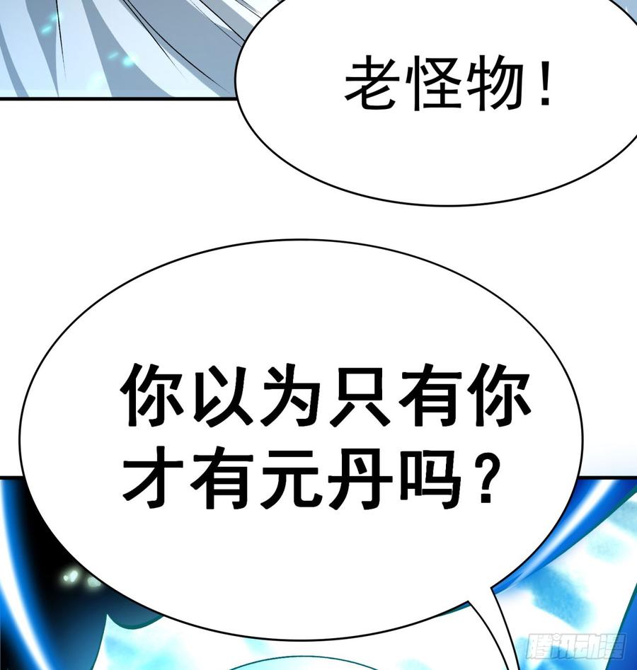 I Picked Up An Attribute Ch.43 p51