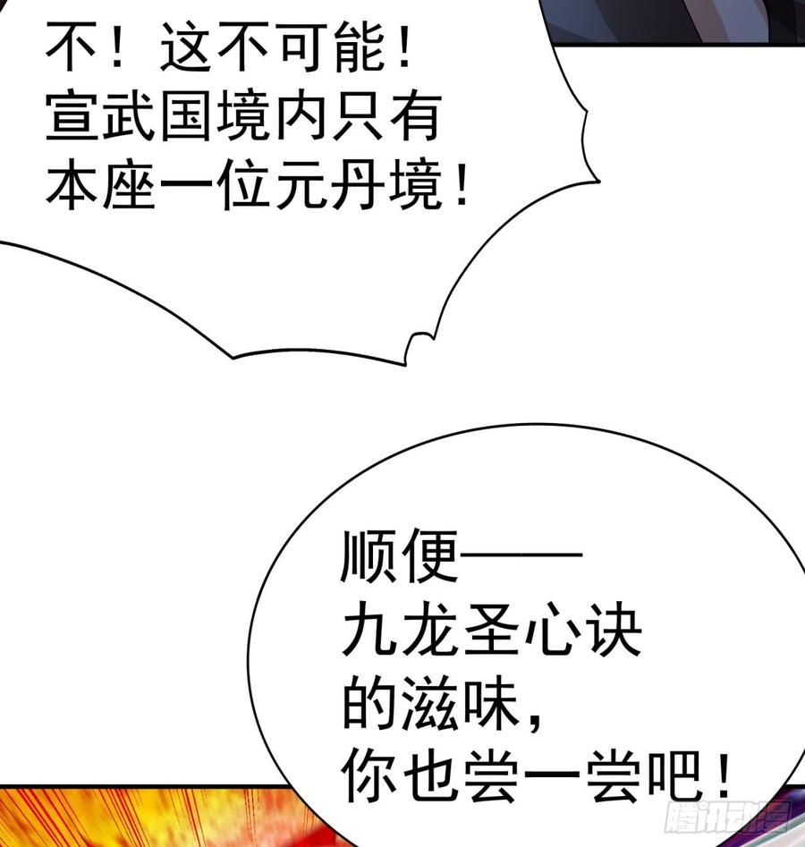 I Picked Up An Attribute Ch.43 p55