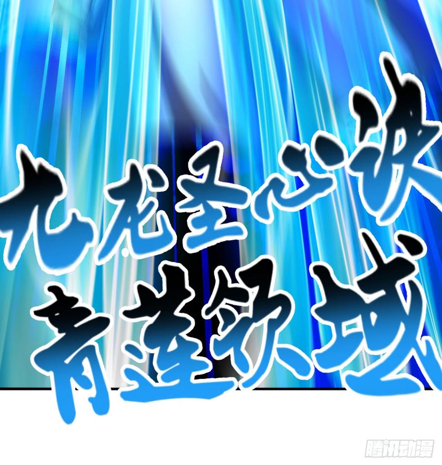 I Picked Up An Attribute Ch.43 p58