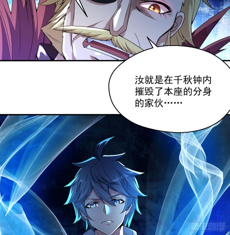 I Picked Up An Attribute Ch.43 p6