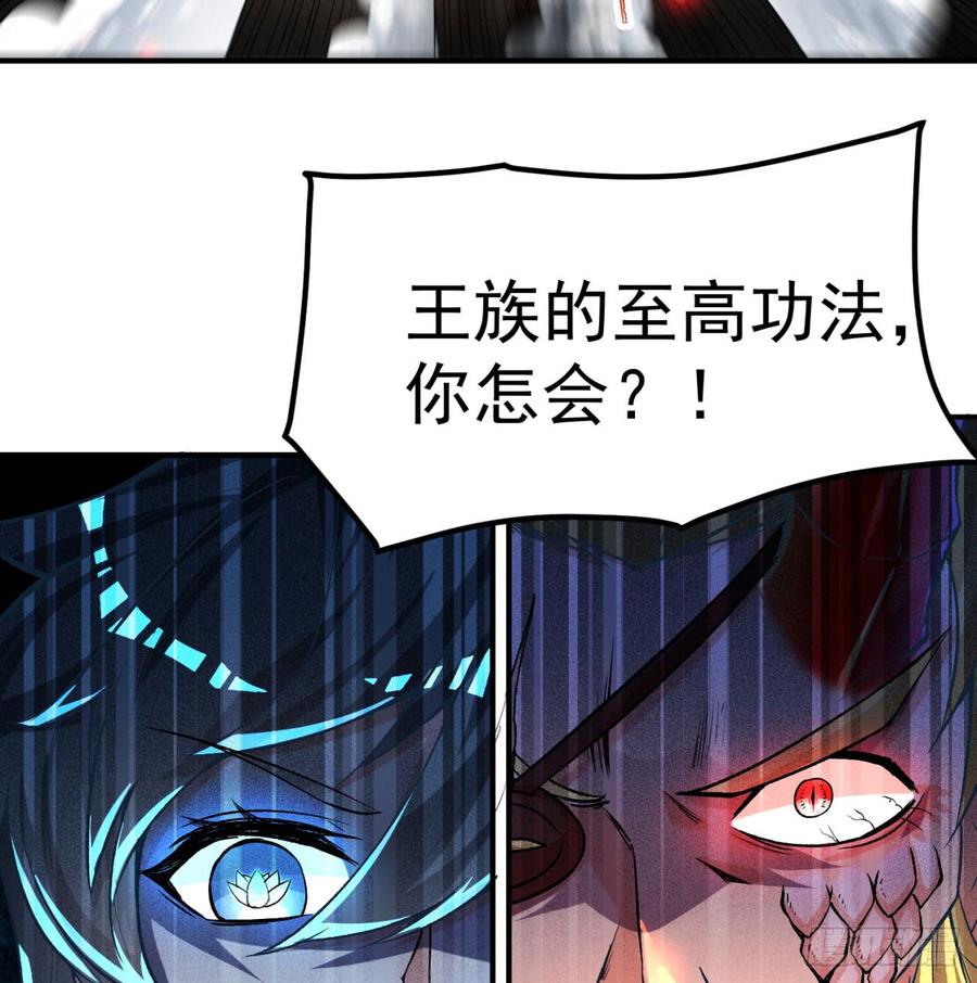 I Picked Up An Attribute Ch.43 p61