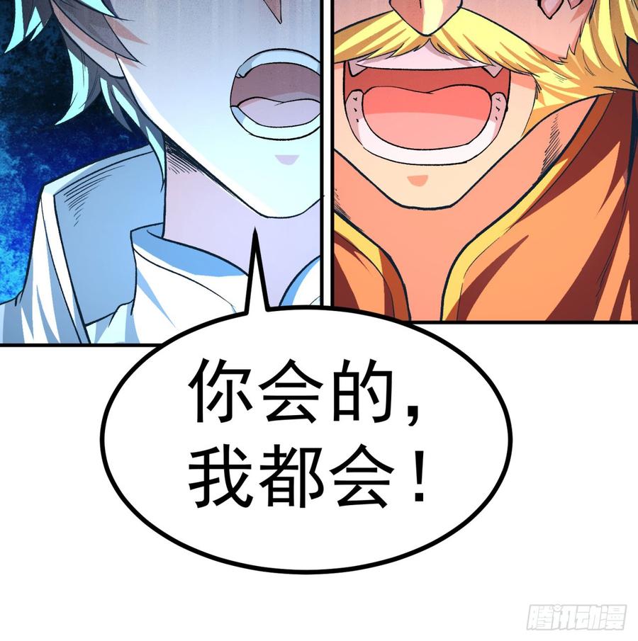 I Picked Up An Attribute Ch.43 p62