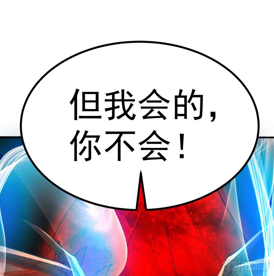 I Picked Up An Attribute Ch.43 p63