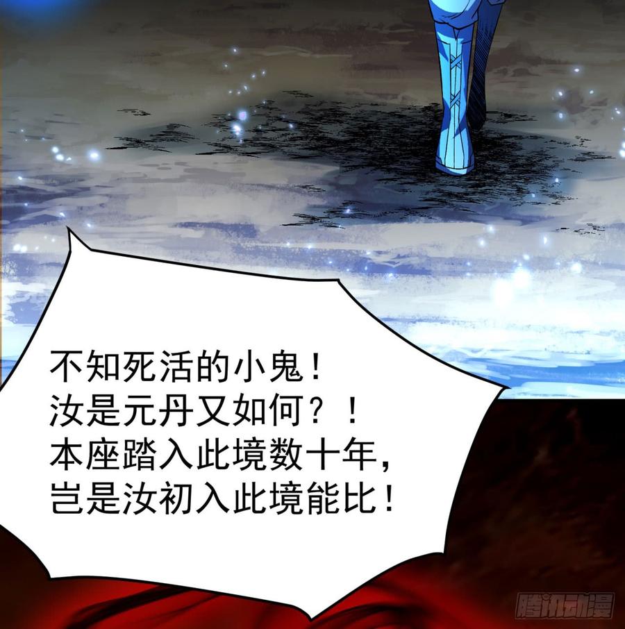 I Picked Up An Attribute Ch.43 p67