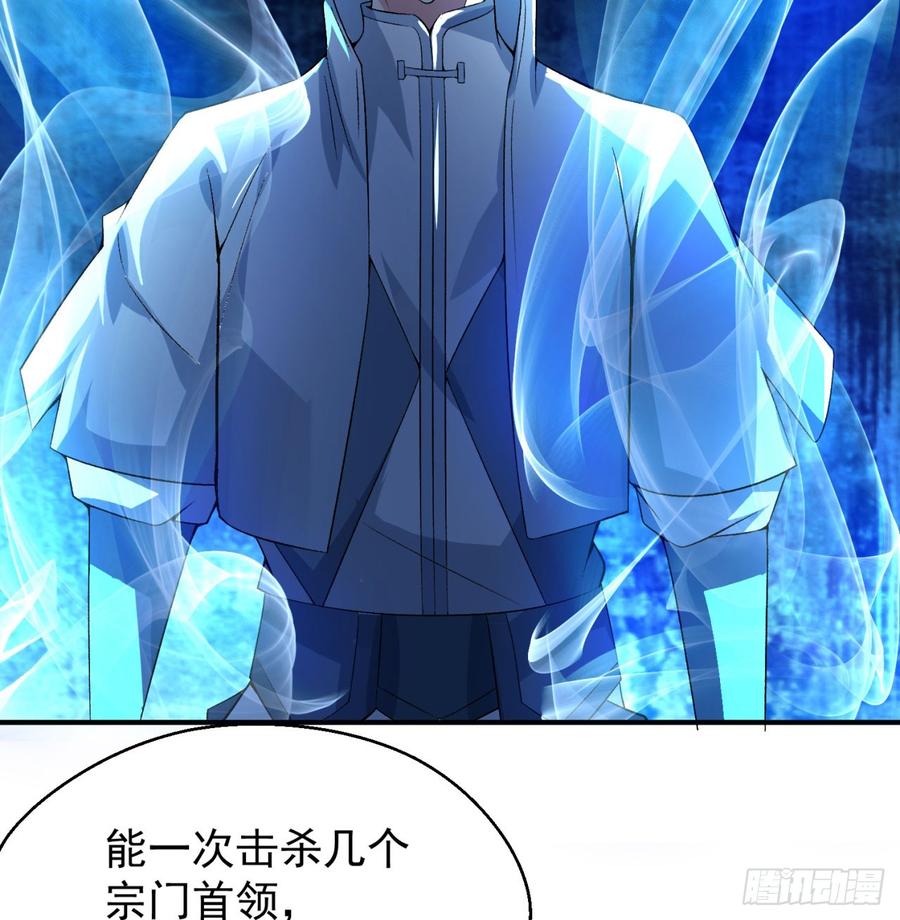I Picked Up An Attribute Ch.43 p7