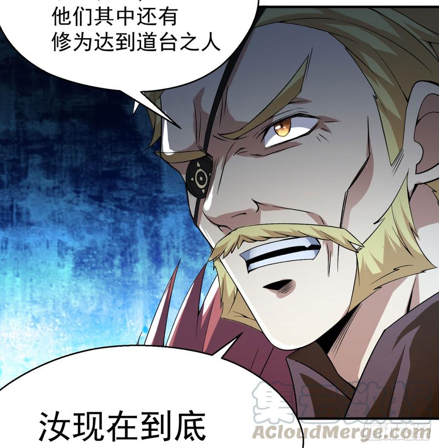 I Picked Up An Attribute Ch.43 p8