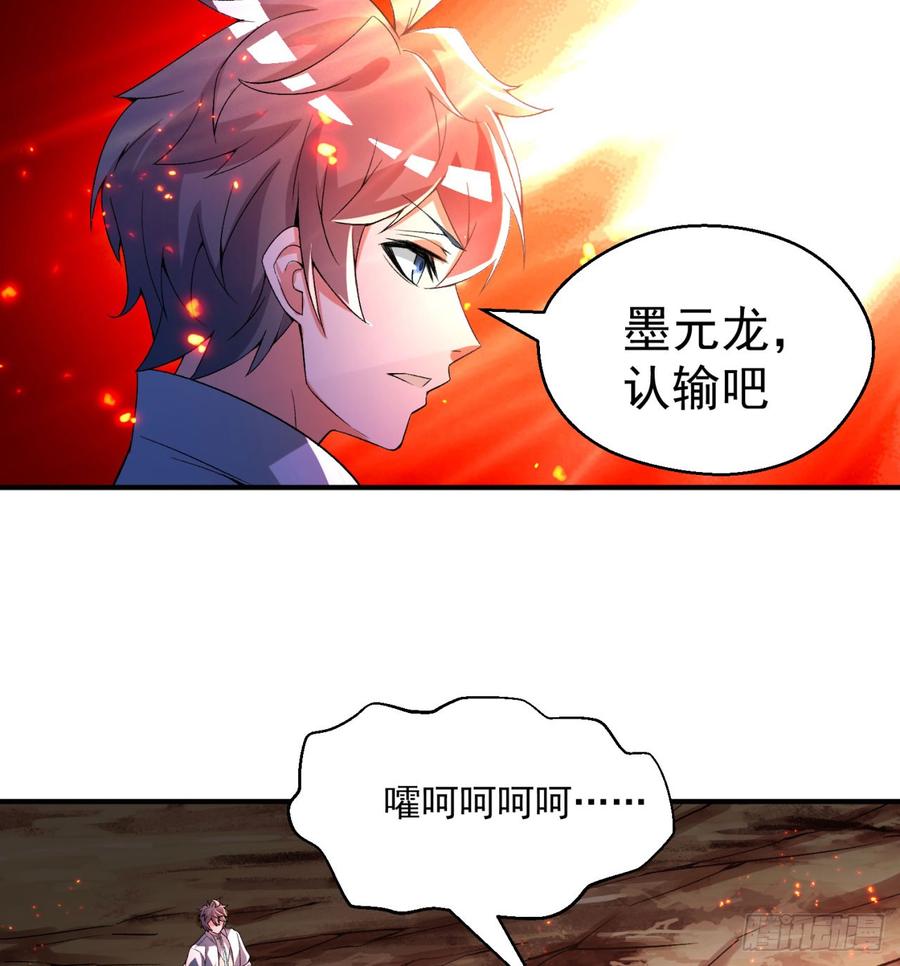 I Picked Up An Attribute Ch.43 p80