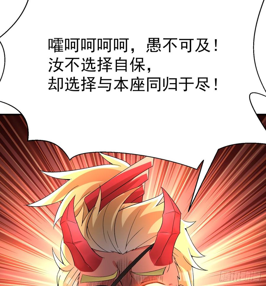 I Picked Up An Attribute Ch.43 p82
