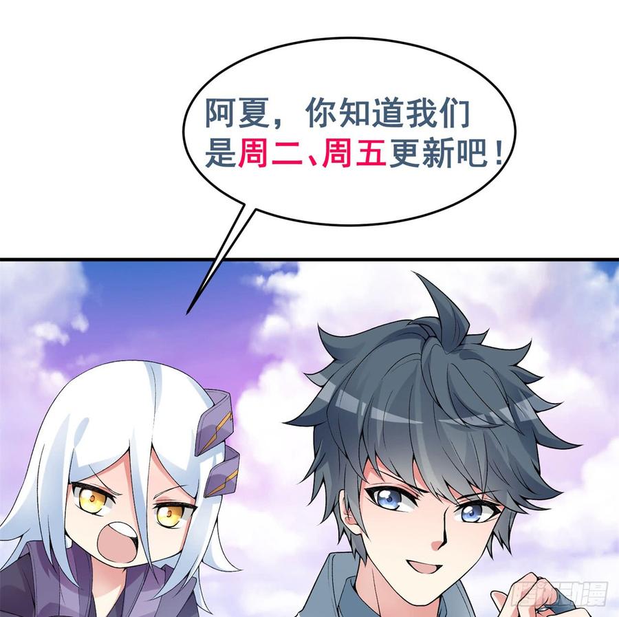 I Picked Up An Attribute Ch.43 p88