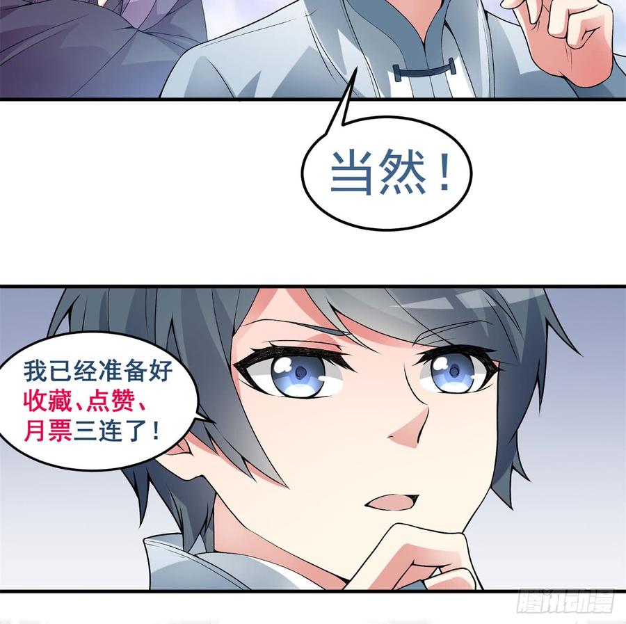I Picked Up An Attribute Ch.43 p89