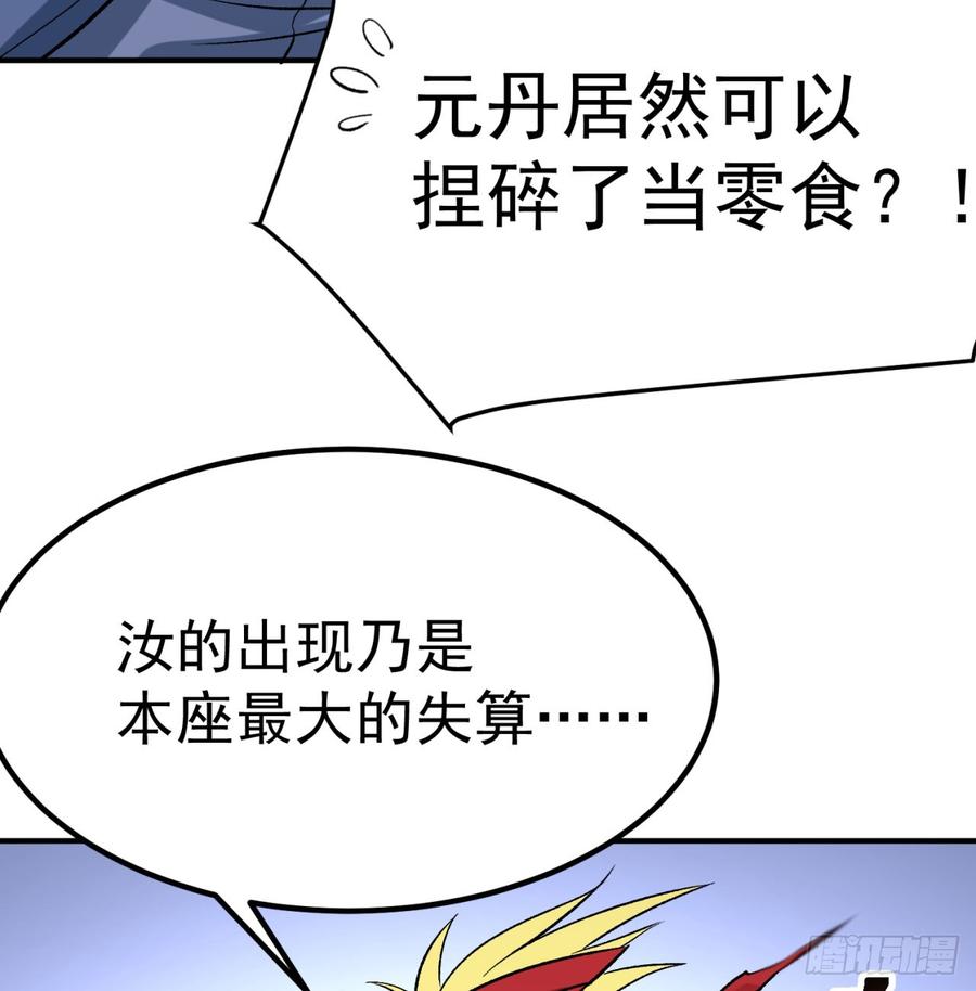 I Picked Up An Attribute Ch.44 p11