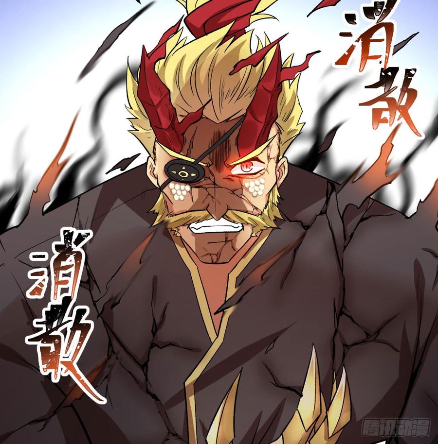 I Picked Up An Attribute Ch.44 p12