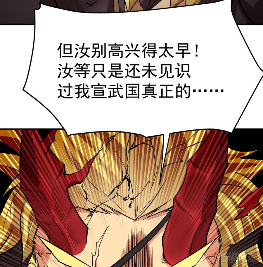 I Picked Up An Attribute Ch.44 p13
