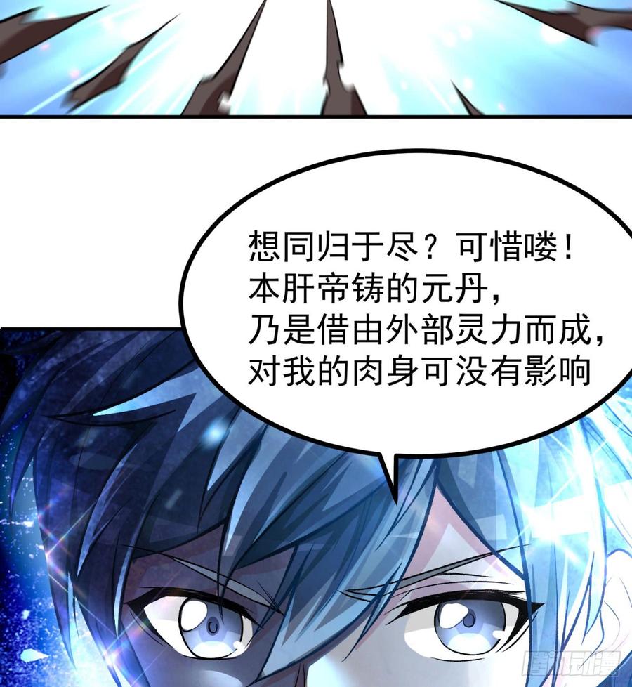 I Picked Up An Attribute Ch.44 p19