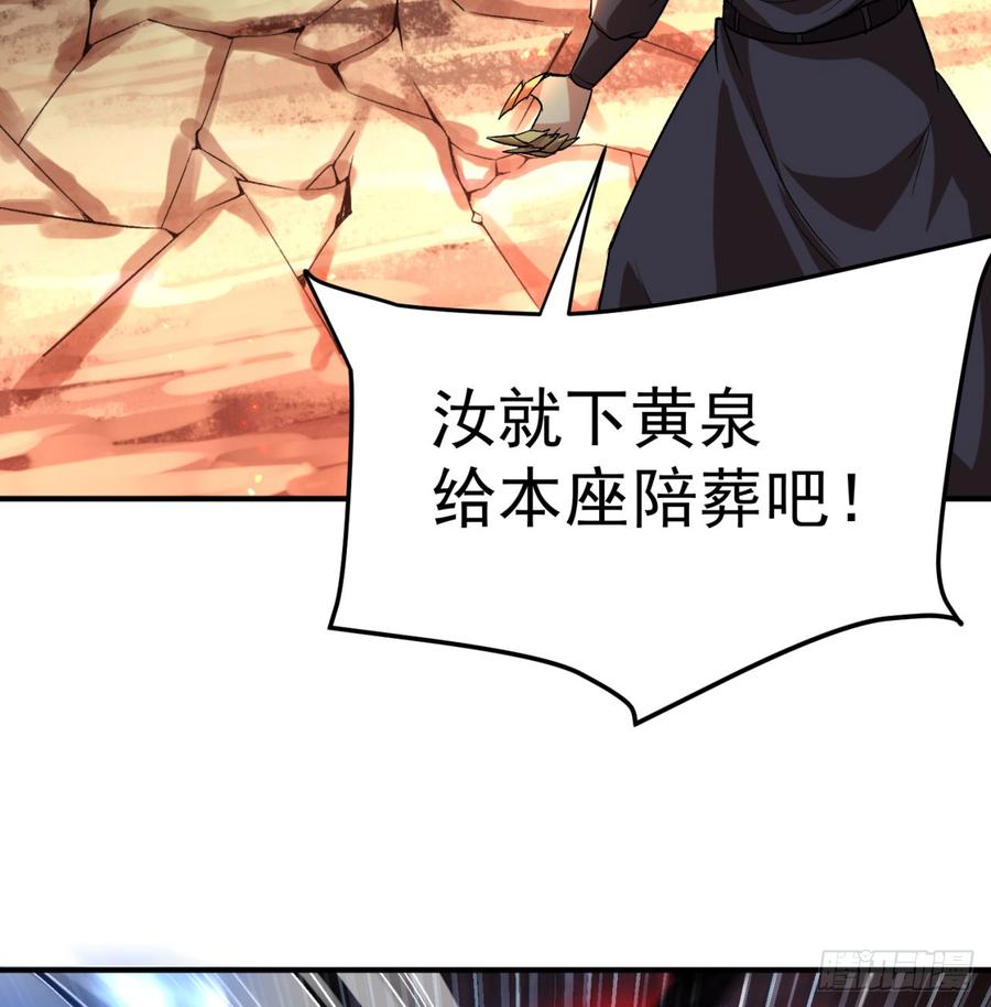 I Picked Up An Attribute Ch.44 p2