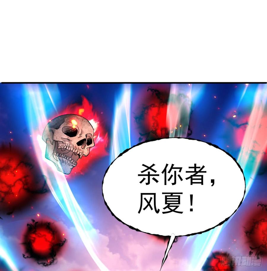 I Picked Up An Attribute Ch.44 p21