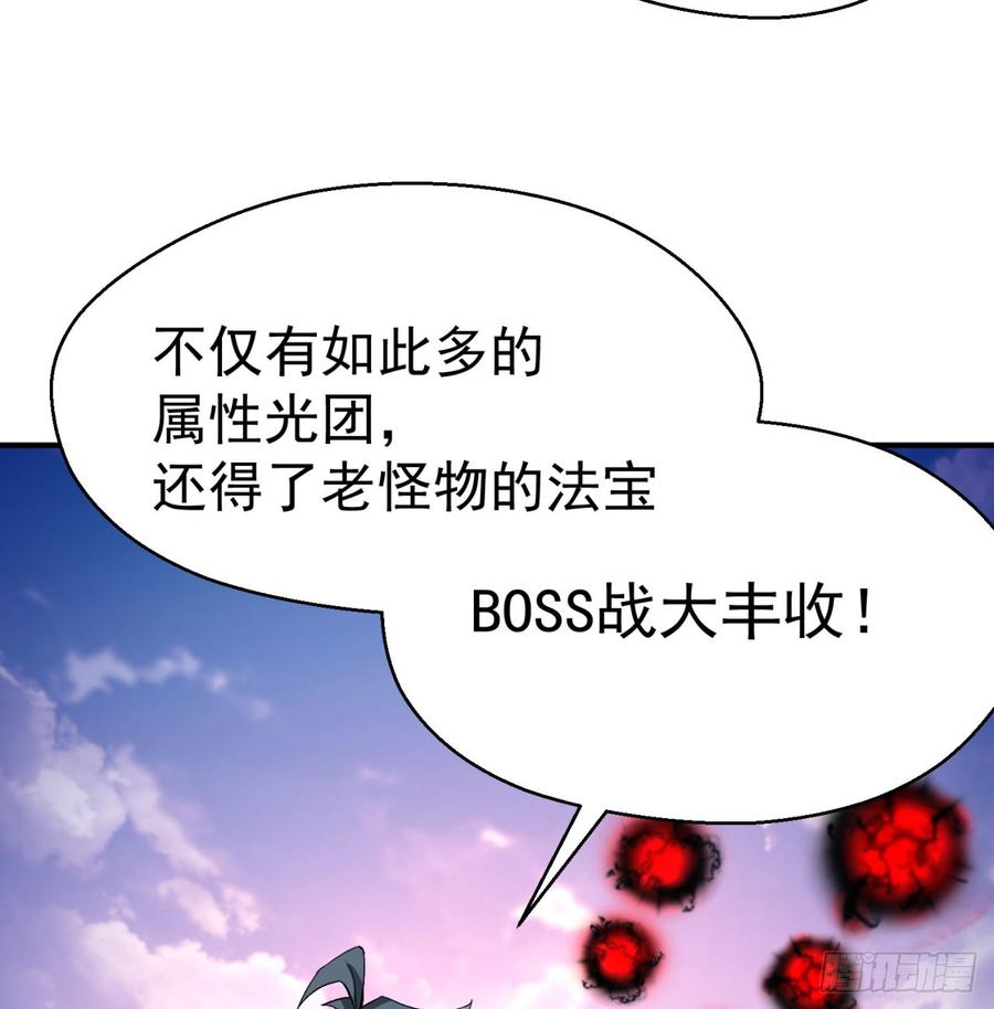 I Picked Up An Attribute Ch.44 p25