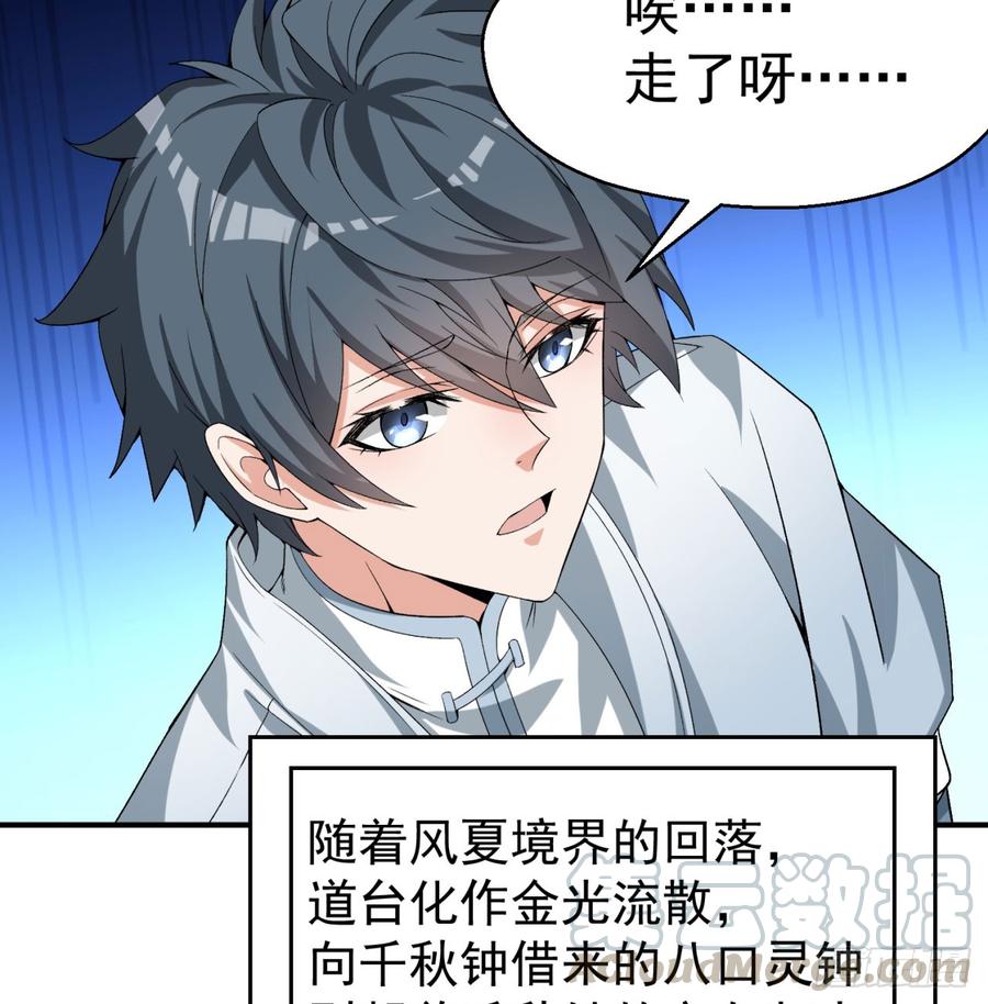 I Picked Up An Attribute Ch.44 p29