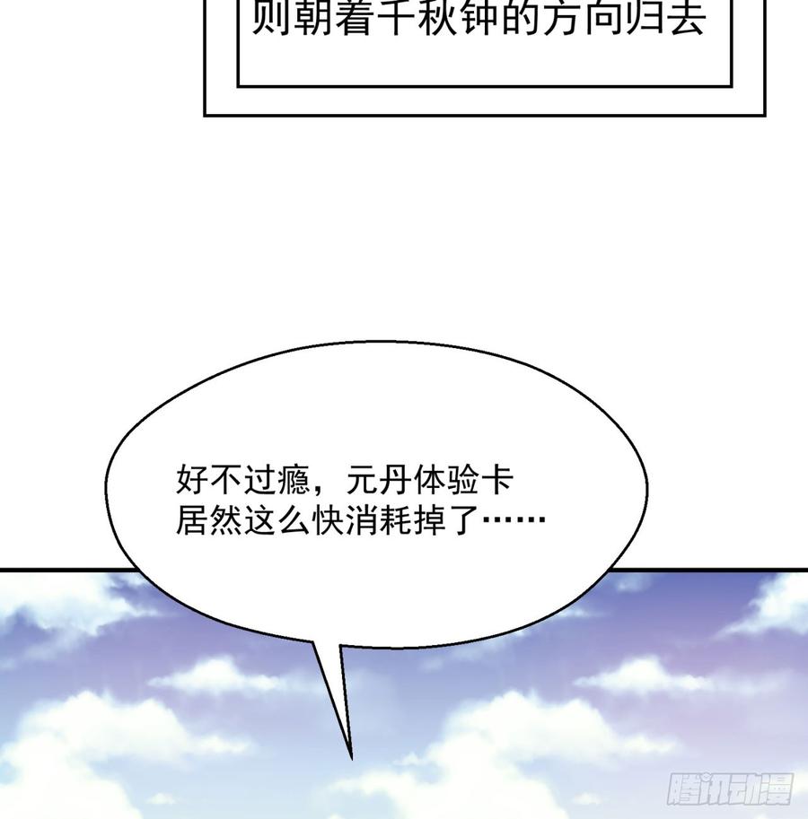 I Picked Up An Attribute Ch.44 p30