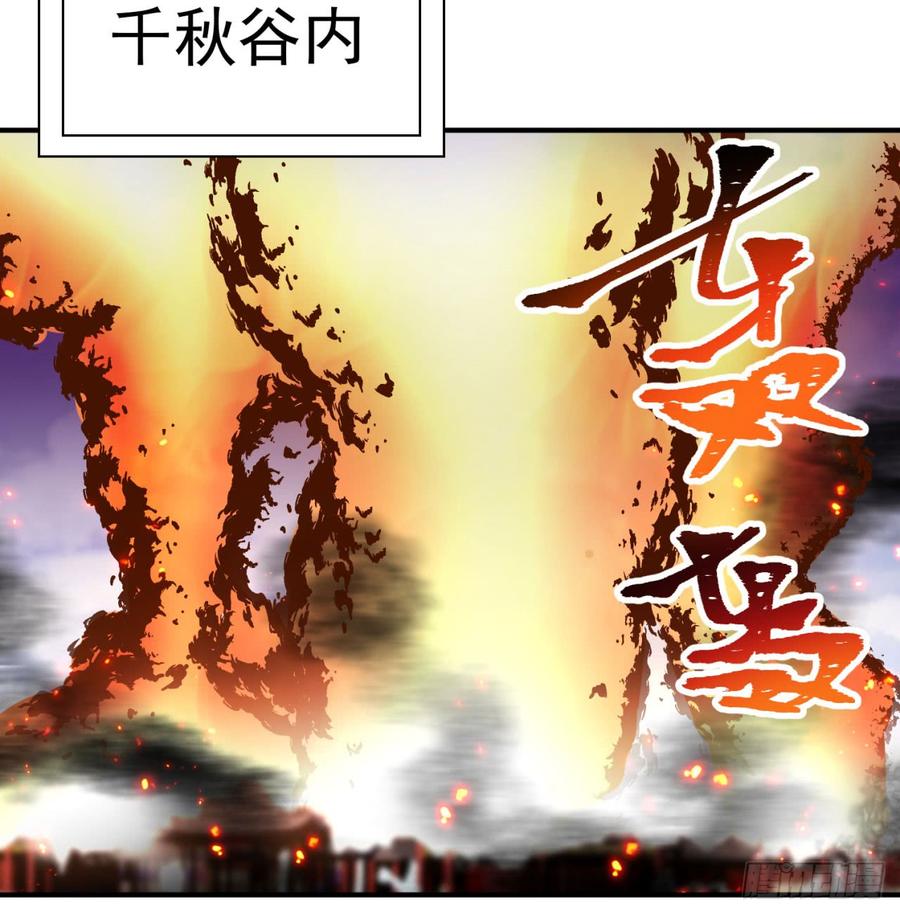 I Picked Up An Attribute Ch.44 p33