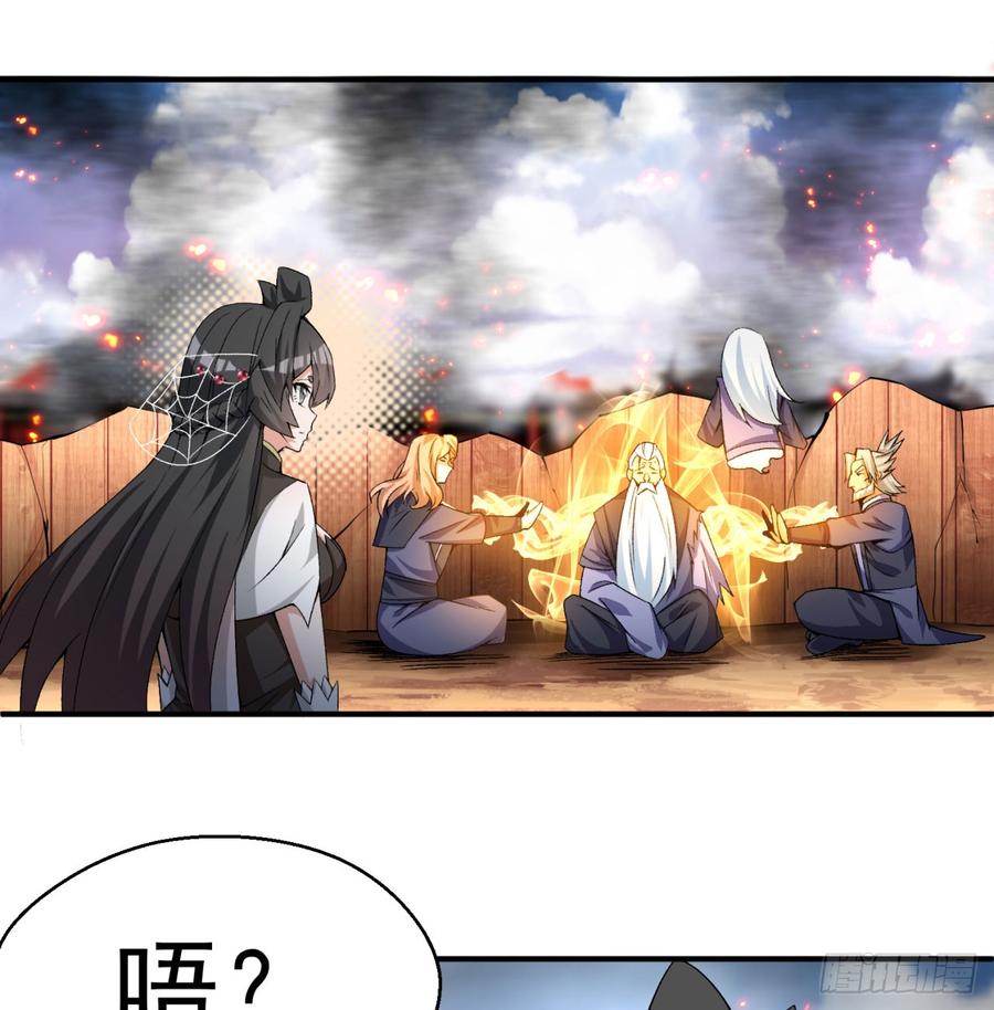 I Picked Up An Attribute Ch.44 p34