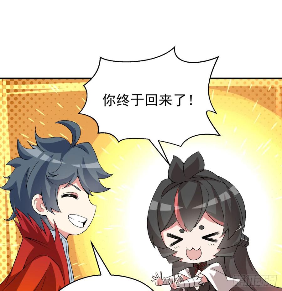 I Picked Up An Attribute Ch.44 p39