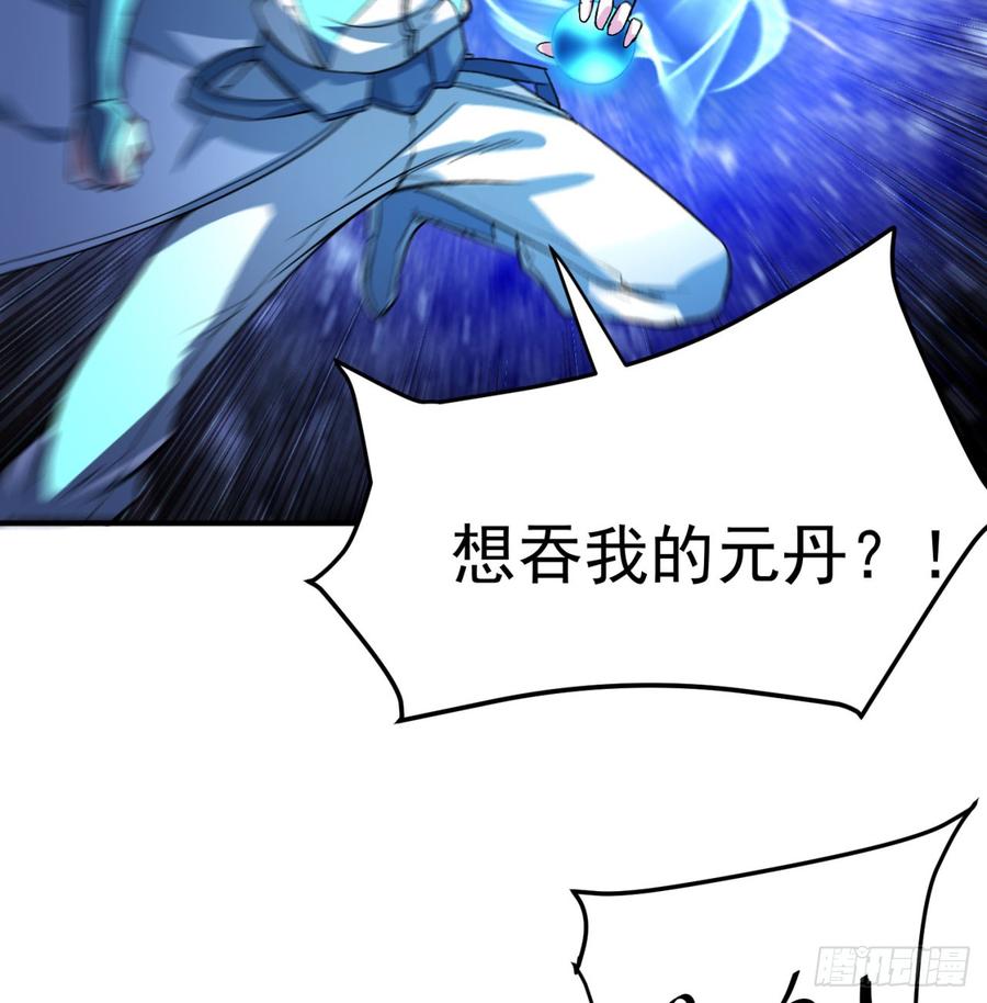 I Picked Up An Attribute Ch.44 p4