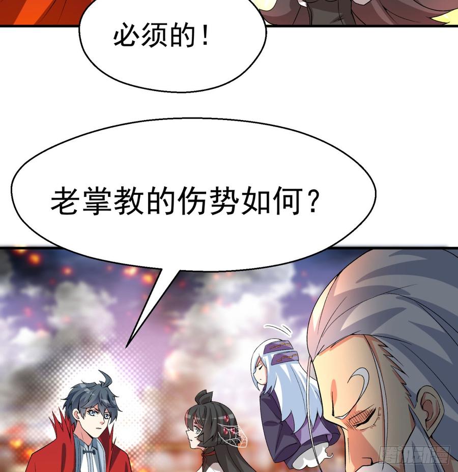 I Picked Up An Attribute Ch.44 p40
