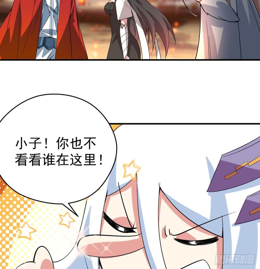 I Picked Up An Attribute Ch.44 p41