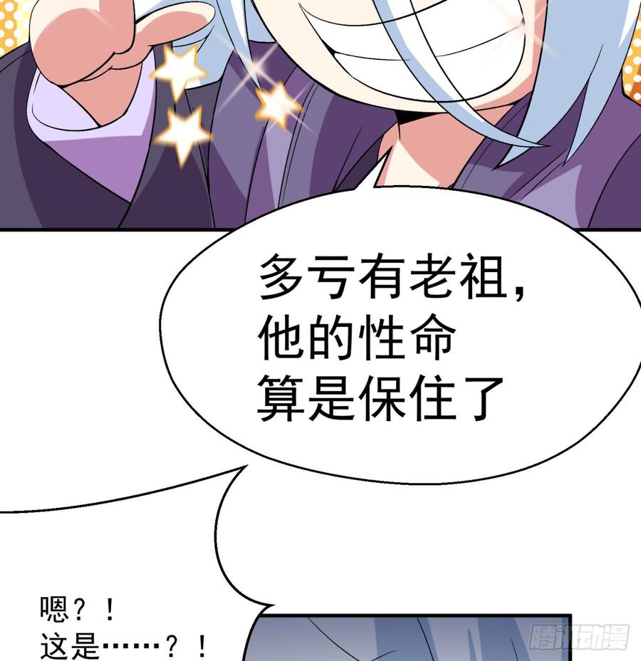 I Picked Up An Attribute Ch.44 p42