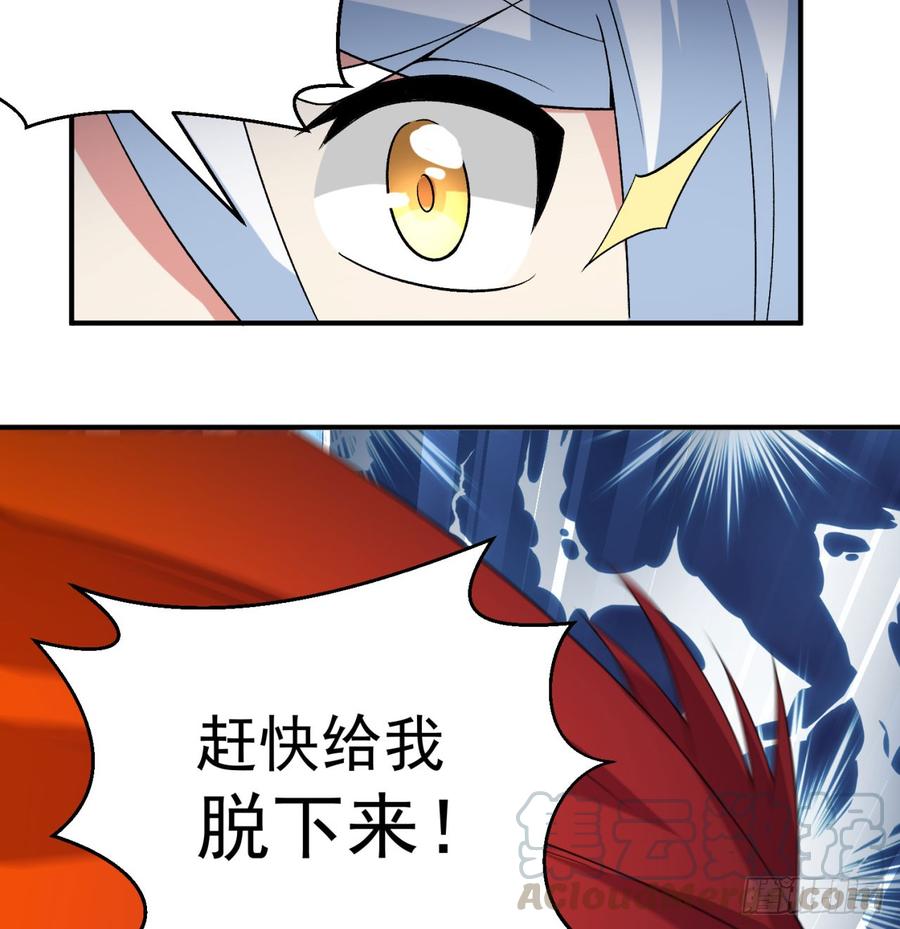I Picked Up An Attribute Ch.44 p43