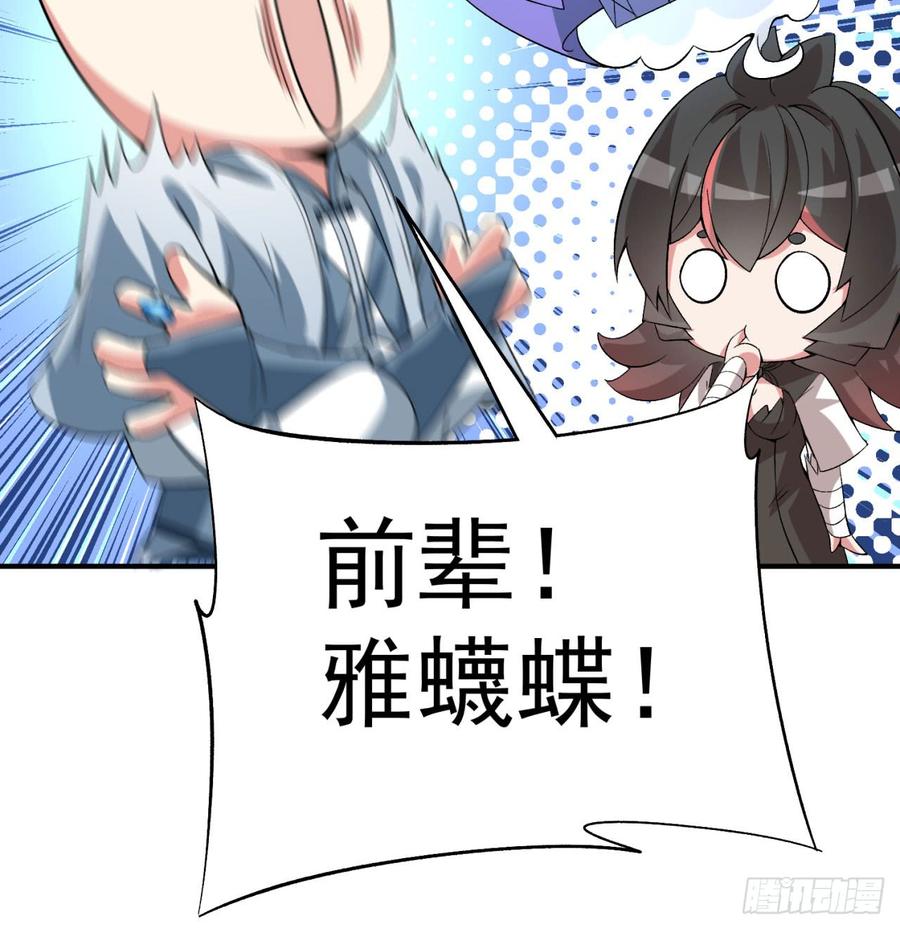 I Picked Up An Attribute Ch.44 p45