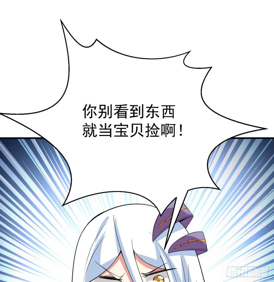 I Picked Up An Attribute Ch.44 p46