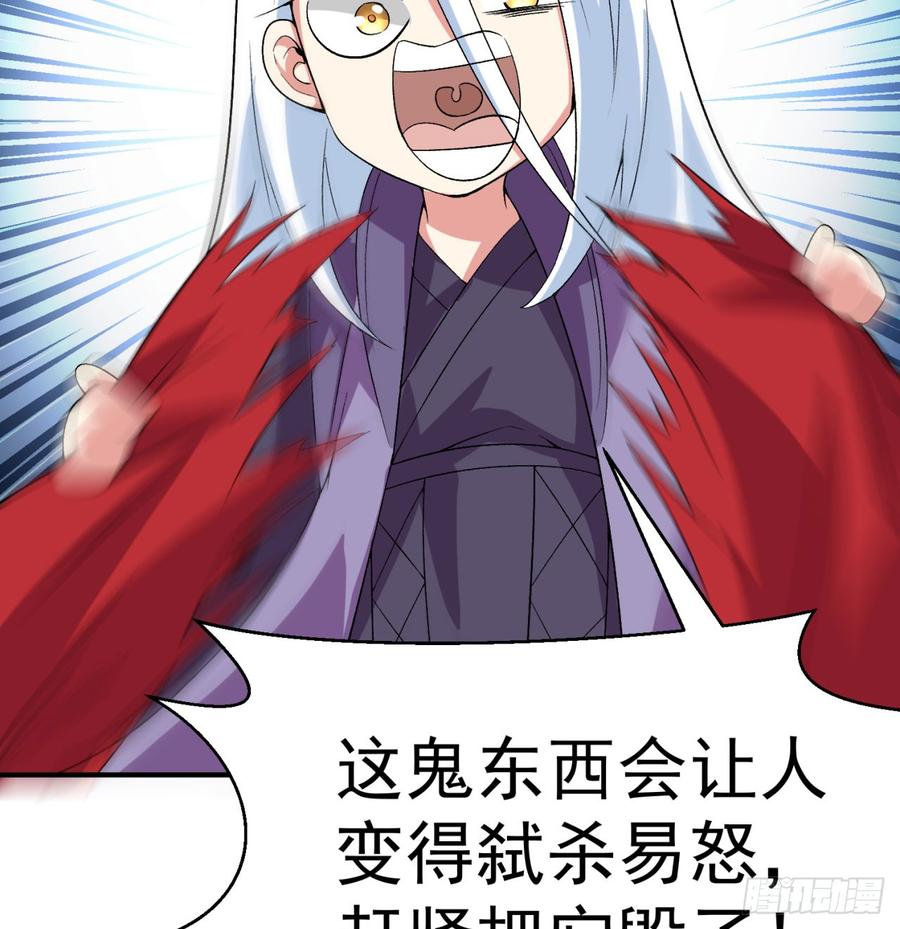 I Picked Up An Attribute Ch.44 p47